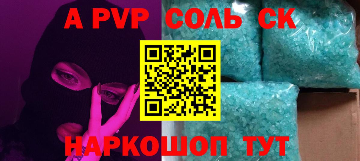 А ПВП СК Новороссийск