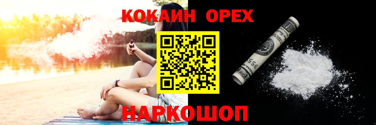 Кокаин Боливия Новороссийск