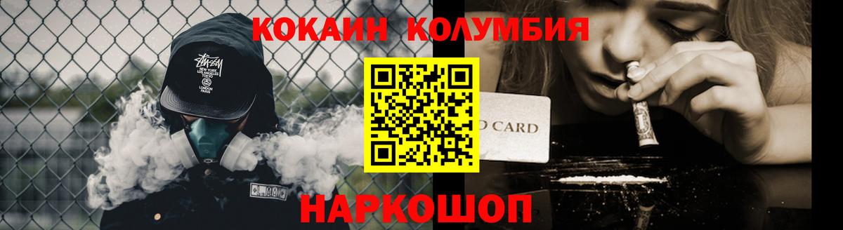 Новороссийск  COCAIN  Вход с VPN  Кокаин 98% 