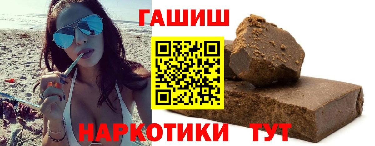 Гашиш хэш  купить наркотик  ГАШ индика сатива  Гашиш  Новороссийск  Вход с VPN 