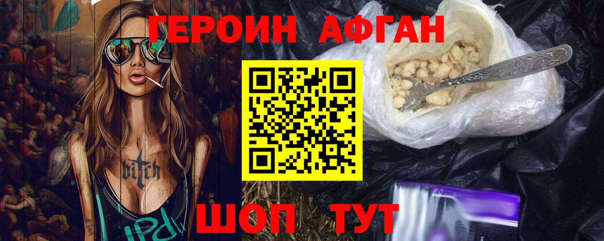 Героин гречка Новороссийск