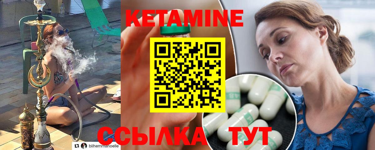 Кетамин VHQ  Вход с VPN  Новороссийск 