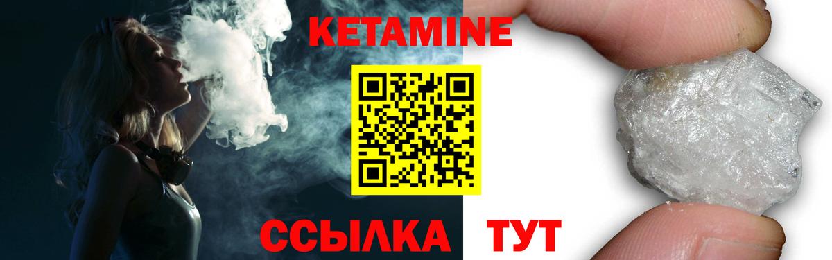 Кетамин ketamine Новороссийск