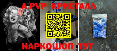 ALPHA-PVP Ставрополь