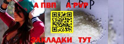 ALPHA-PVP Ставрополь