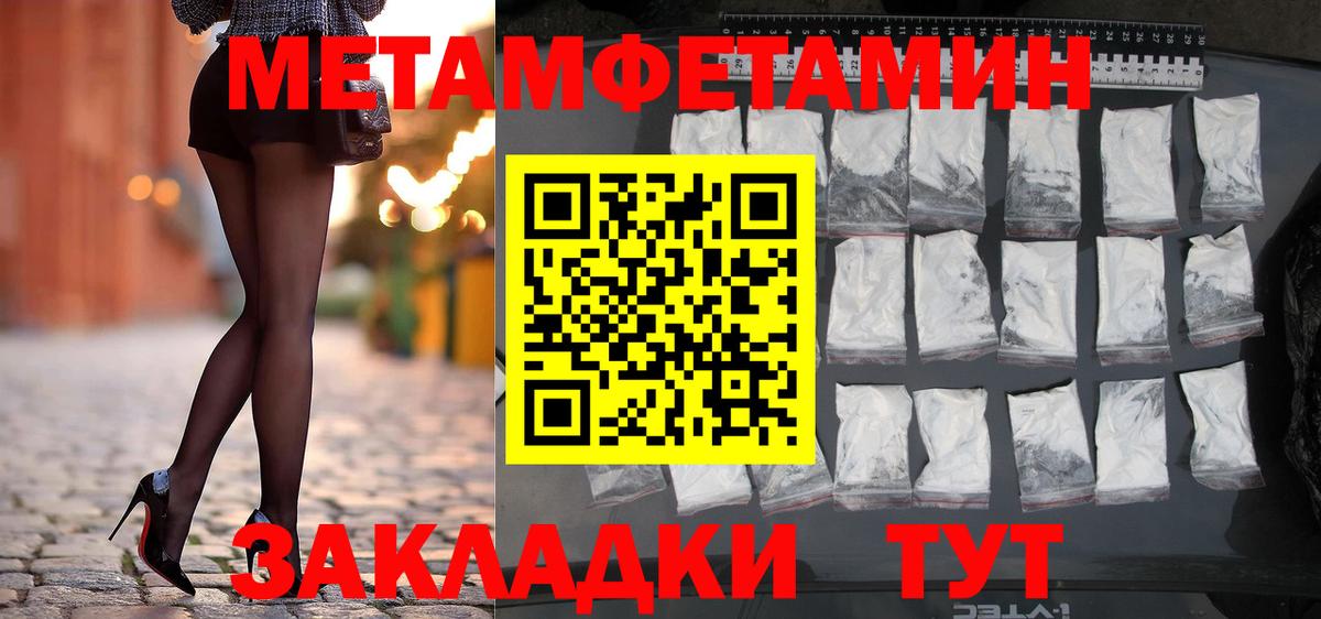 Первитин витя Новороссийск