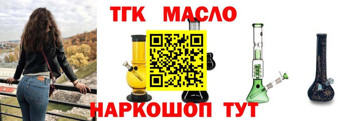 ТГК вейп с тгк  Вход с VPN  Дистиллят ТГК вейп  Новороссийск 