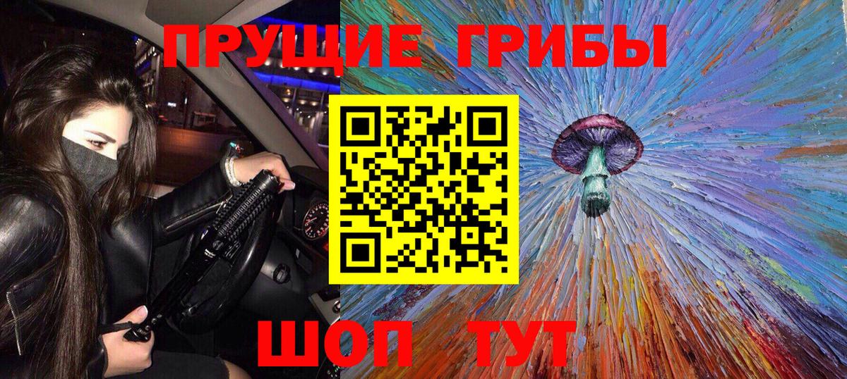 Псилоцибиновые грибы MAGIC MUSHROOMS Новороссийск
